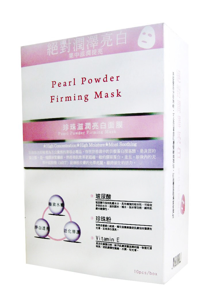 E-TYNG Pearl Firming Mask (10pcs/box)